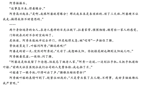 湖南省天壹名校联盟2025届高三5月适应性考试语文_2025年5月_250512湖南省天壹名校联盟2025届高三5月适应性考试（全科）