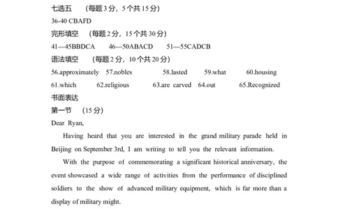 英语答案_2025年9月_250922山西省长治市2025-2026学年高三上学期9月质量监测（全科）_山西省长治市2024-2025学年高三上学期9月质量监测英语试题