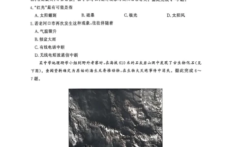 河南省青桐鸣2025-2026学年高三上学期10月联考--地理试卷_2025年10月_251019河南省青桐鸣大联考2025-2026学年高三上学期10月联考