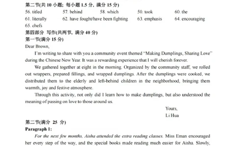 英语答案_2025年2月_250227江苏省新高考基地学校2024-2025学年高三下学期期初质量监测（全科）_江苏省新高考基地学校2024-2025学年高三下学期期初质量监测英语试题（含答案）