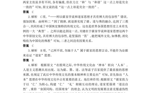 湖北省部分高中协作体2024-2025学年高三下学期4月期中联考语文答案_2025年4月_250416湖北省部分高中协作体2024-2025学年高三下学期4月期中联考