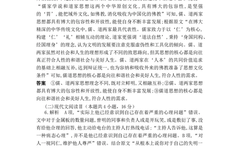 湖北省部分高中协作体2024-2025学年高三下学期4月期中联考语文答案_2025年4月_250416湖北省部分高中协作体2024-2025学年高三下学期4月期中联考