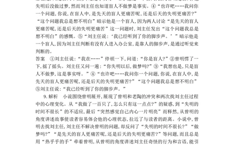 湖北省部分高中协作体2024-2025学年高三下学期4月期中联考语文答案_2025年4月_250416湖北省部分高中协作体2024-2025学年高三下学期4月期中联考