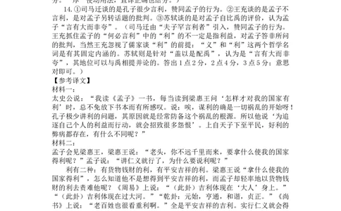 湖北省部分高中协作体2024-2025学年高三下学期4月期中联考语文答案_2025年4月_250416湖北省部分高中协作体2024-2025学年高三下学期4月期中联考