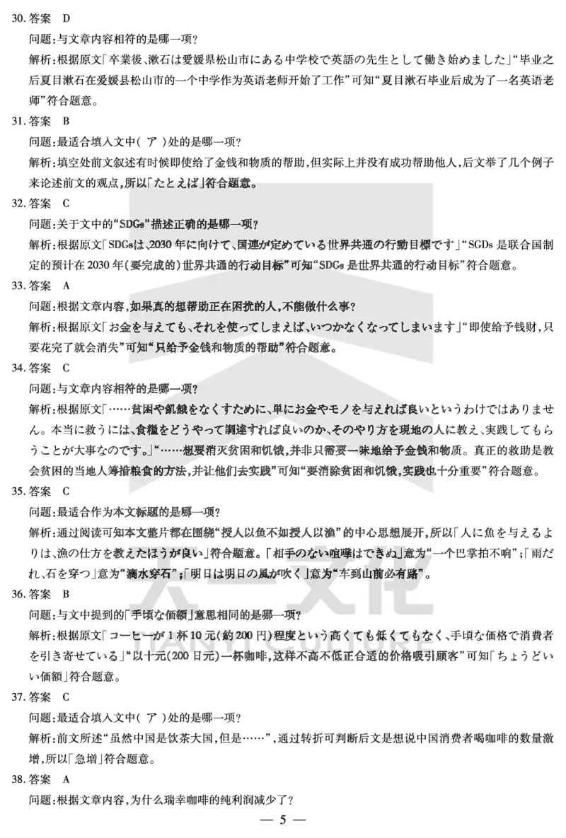 安徽省天一大联考2025届高三3月调研考试日语答案_2025年3月_250308安徽省天一大联考2025届高三3月调研考试（全科）_安徽省天一大联考2025届高三3月调研考试日语
