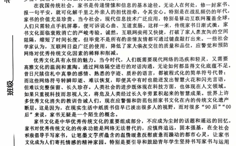 语文试卷2025齐齐哈尔高三一模_2025年3月_2503032025届黑龙江省齐齐哈尔市高三下学期一模_2025届黑龙江省齐齐哈尔市高三下学期一模语文