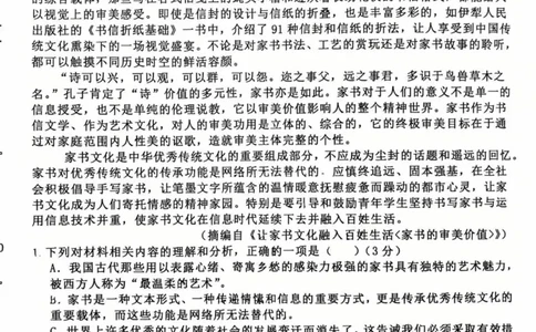 语文试卷2025齐齐哈尔高三一模_2025年3月_2503032025届黑龙江省齐齐哈尔市高三下学期一模_2025届黑龙江省齐齐哈尔市高三下学期一模语文