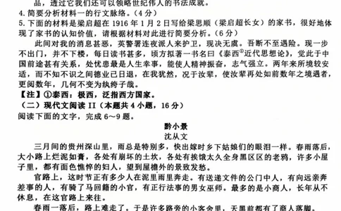 语文试卷2025齐齐哈尔高三一模_2025年3月_2503032025届黑龙江省齐齐哈尔市高三下学期一模_2025届黑龙江省齐齐哈尔市高三下学期一模语文