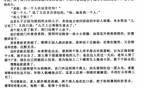语文试卷2025齐齐哈尔高三一模_2025年3月_2503032025届黑龙江省齐齐哈尔市高三下学期一模_2025届黑龙江省齐齐哈尔市高三下学期一模语文