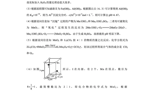 重庆市第八中学2025届高三2月适应性月考卷（五）化学答案_2025年3月_250302重庆市第八中学2025届高三2月适应性月考卷（五）（全科）