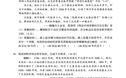 广东省2025年普通高等学校招生全国统一考试模拟测试（一）历史_2025年3月_250320广东省2025年普通高等学校招生全国统一考试模拟测试（一）（广东一模）（全科）