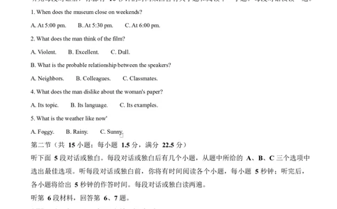 吉林省吉林市第一中学2026届高三上学期第一次质量检测+英语_2025年10月_12026年试卷教辅资源等多个文件_251022吉林省吉林市第一中学2026届高三上学期第一次质量检测（全科）_英语