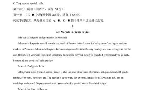 吉林省吉林市第一中学2026届高三上学期第一次质量检测+英语_2025年10月_12026年试卷教辅资源等多个文件_251022吉林省吉林市第一中学2026届高三上学期第一次质量检测（全科）_英语