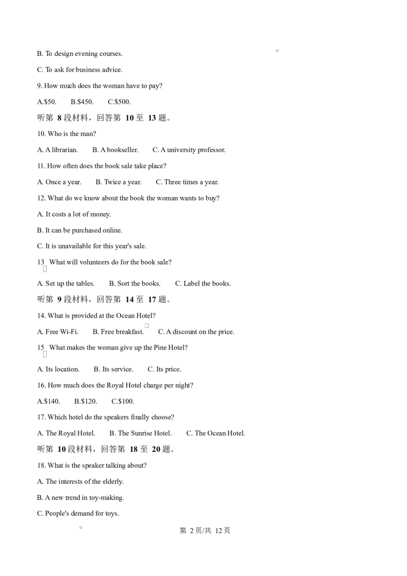 吉林省吉林市第一中学2026届高三上学期第一次质量检测+英语_2025年10月_12026年试卷教辅资源等多个文件_251022吉林省吉林市第一中学2026届高三上学期第一次质量检测（全科）_英语
