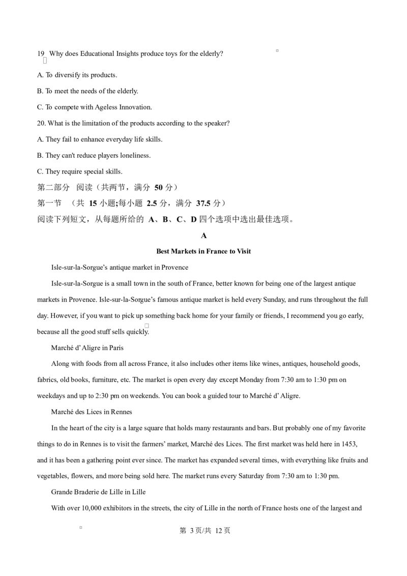 吉林省吉林市第一中学2026届高三上学期第一次质量检测+英语_2025年10月_12026年试卷教辅资源等多个文件_251022吉林省吉林市第一中学2026届高三上学期第一次质量检测（全科）_英语