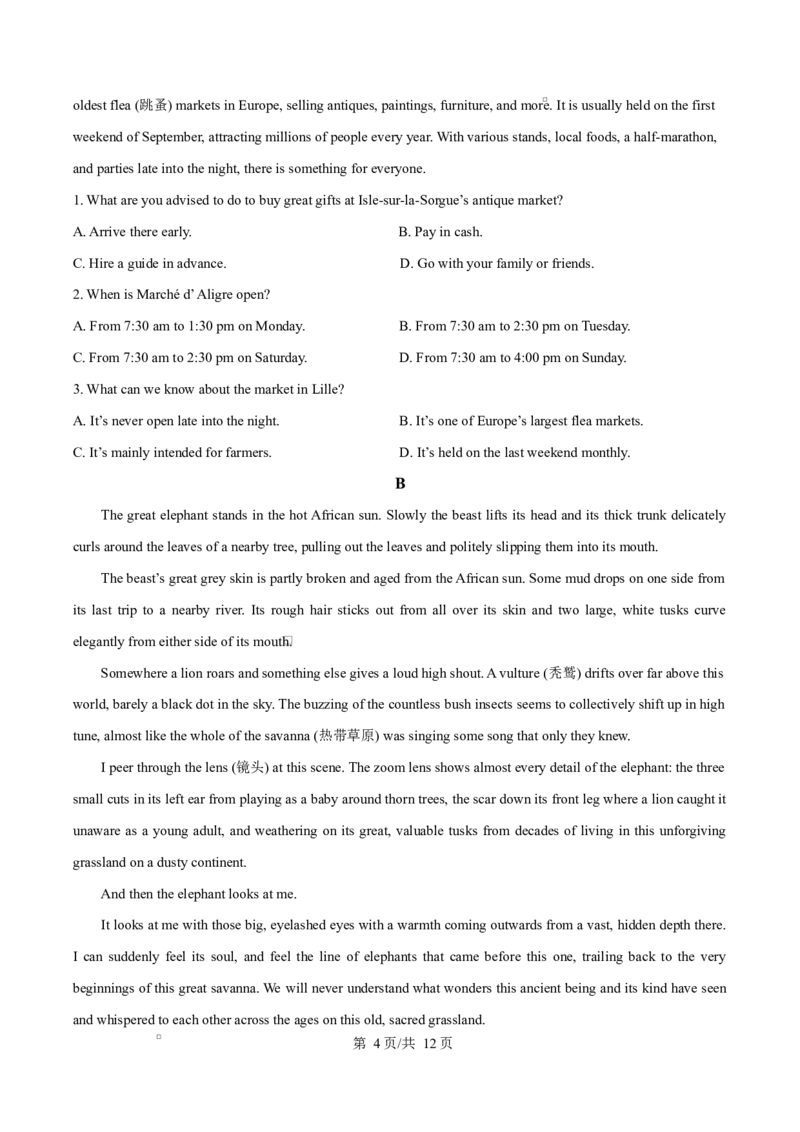 吉林省吉林市第一中学2026届高三上学期第一次质量检测+英语_2025年10月_12026年试卷教辅资源等多个文件_251022吉林省吉林市第一中学2026届高三上学期第一次质量检测（全科）_英语
