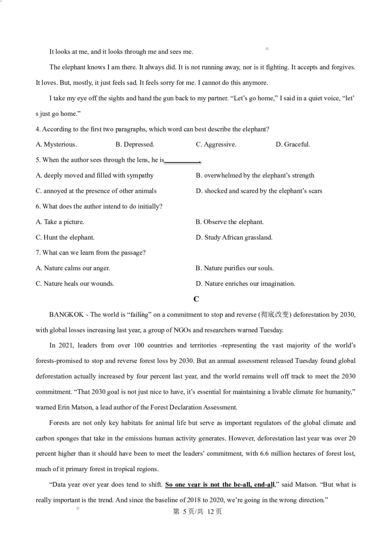 吉林省吉林市第一中学2026届高三上学期第一次质量检测+英语_2025年10月_12026年试卷教辅资源等多个文件_251022吉林省吉林市第一中学2026届高三上学期第一次质量检测（全科）_英语