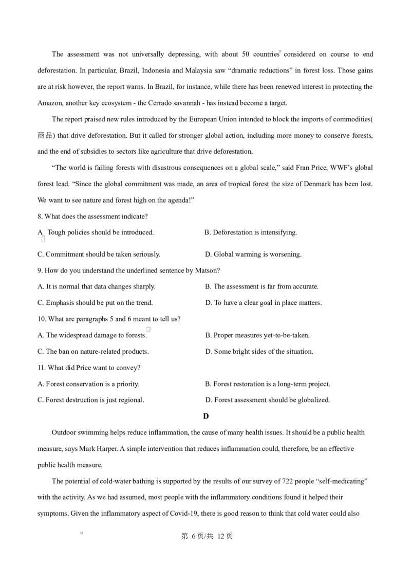 吉林省吉林市第一中学2026届高三上学期第一次质量检测+英语_2025年10月_12026年试卷教辅资源等多个文件_251022吉林省吉林市第一中学2026届高三上学期第一次质量检测（全科）_英语