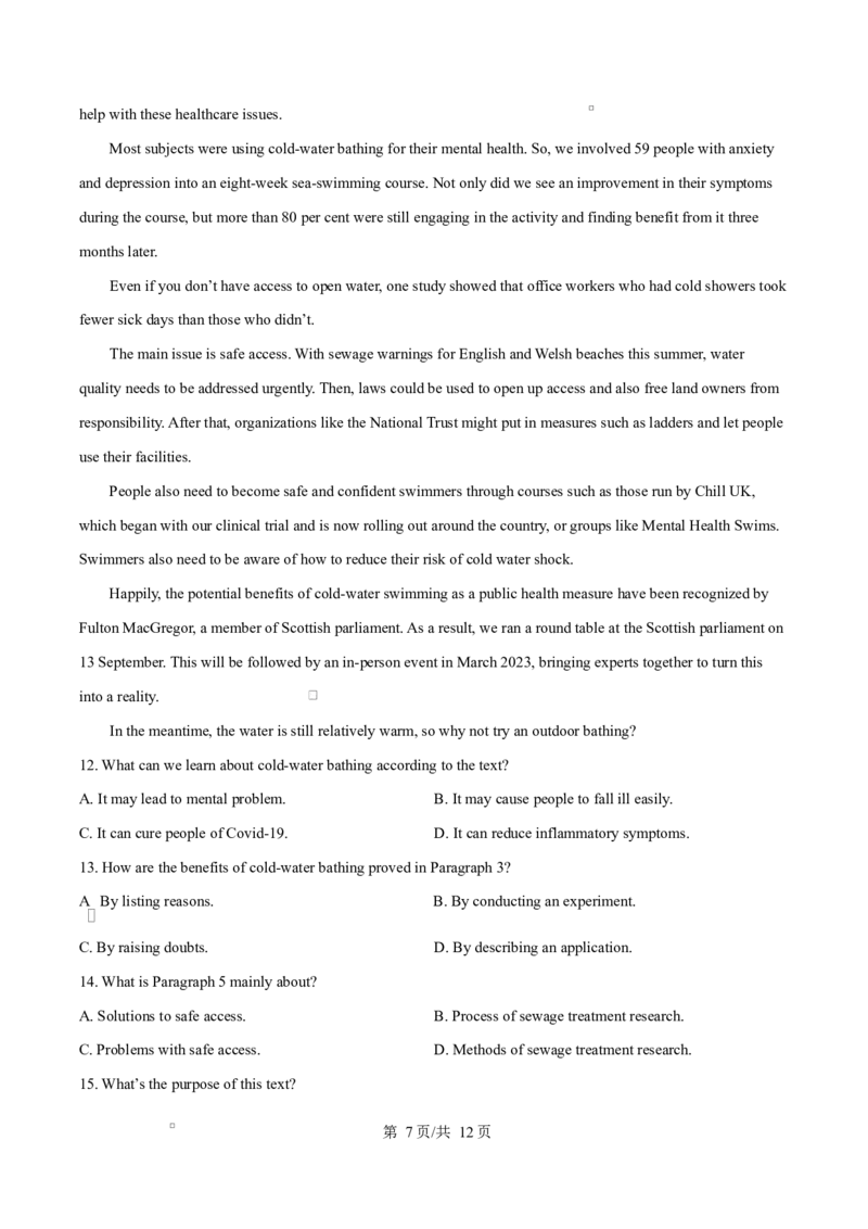 吉林省吉林市第一中学2026届高三上学期第一次质量检测+英语_2025年10月_12026年试卷教辅资源等多个文件_251022吉林省吉林市第一中学2026届高三上学期第一次质量检测（全科）_英语