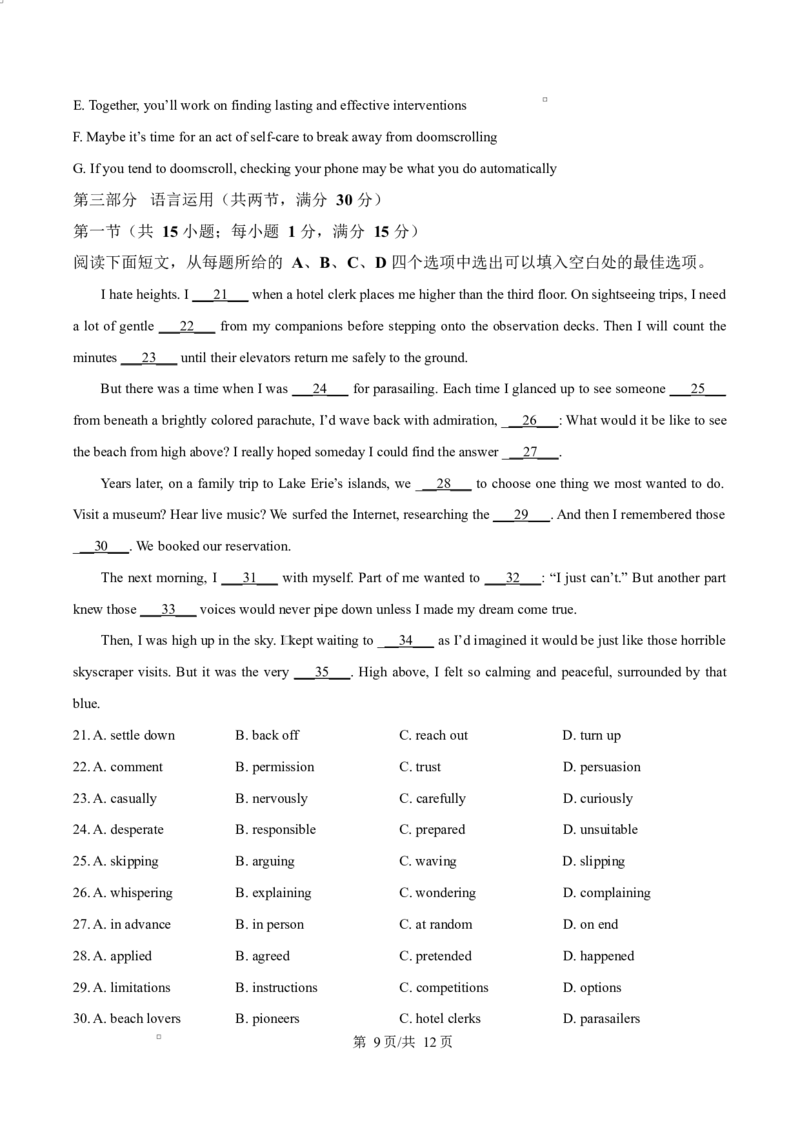吉林省吉林市第一中学2026届高三上学期第一次质量检测+英语_2025年10月_12026年试卷教辅资源等多个文件_251022吉林省吉林市第一中学2026届高三上学期第一次质量检测（全科）_英语