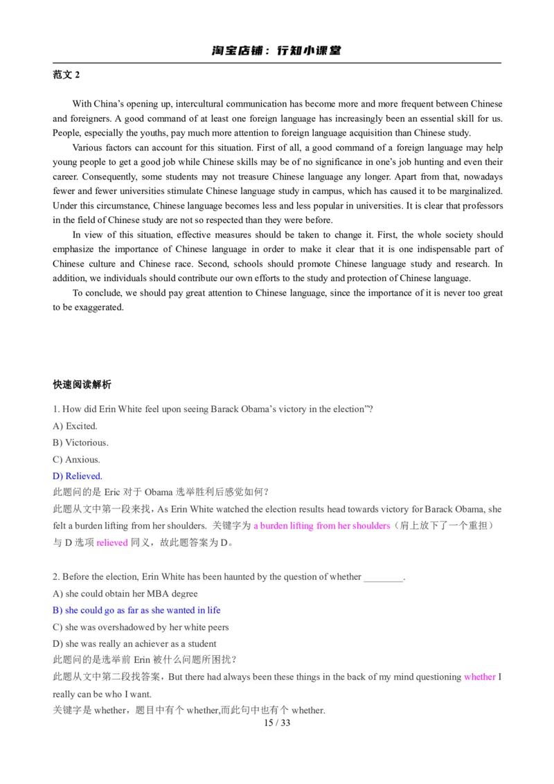 2010年6月英语六级真题及答案_英语四六级整合_英语四六级真题版本二此版为主此文件夹会持续更新_六级真题_1.六级真题+答案解析+听力音频_2010年6月CET6