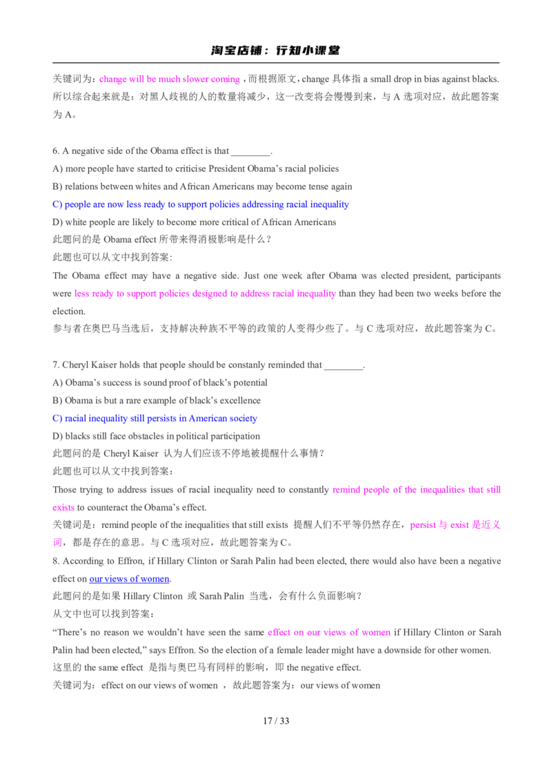 2010年6月英语六级真题及答案_英语四六级整合_英语四六级真题版本二此版为主此文件夹会持续更新_六级真题_1.六级真题+答案解析+听力音频_2010年6月CET6