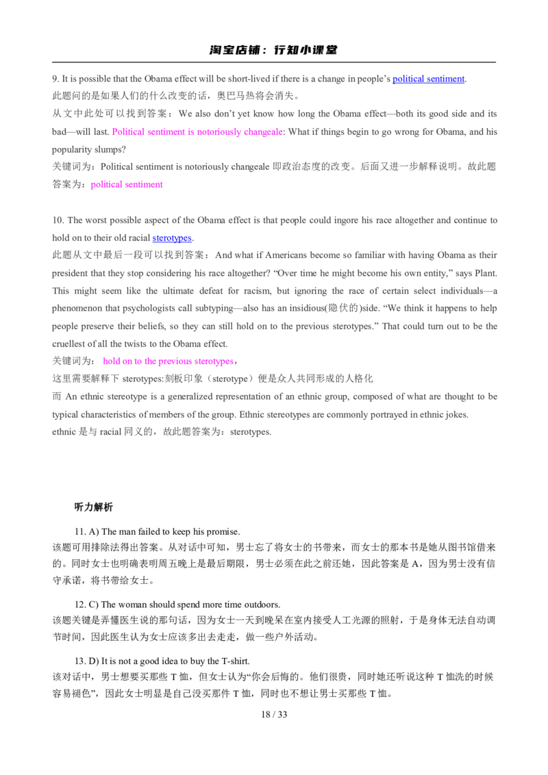 2010年6月英语六级真题及答案_英语四六级整合_英语四六级真题版本二此版为主此文件夹会持续更新_六级真题_1.六级真题+答案解析+听力音频_2010年6月CET6