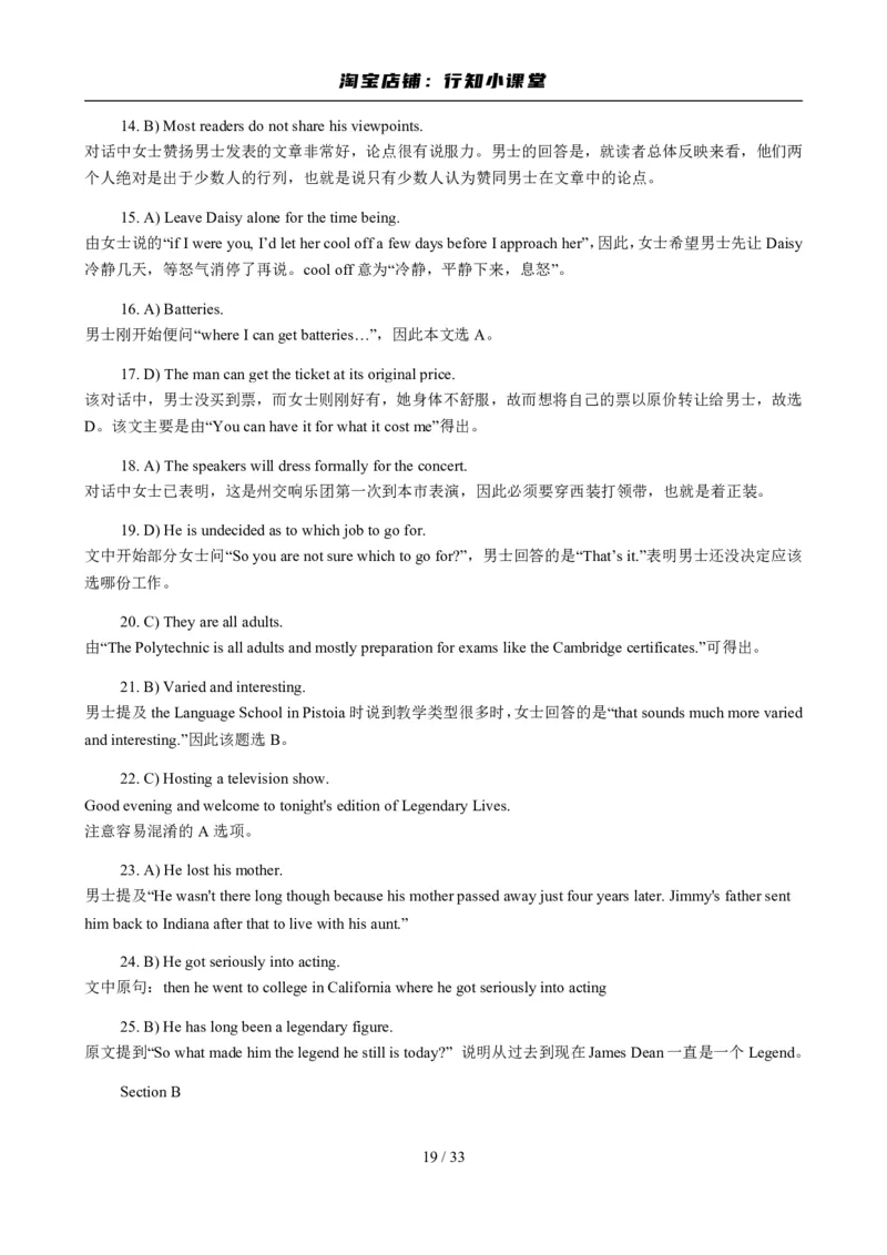 2010年6月英语六级真题及答案_英语四六级整合_英语四六级真题版本二此版为主此文件夹会持续更新_六级真题_1.六级真题+答案解析+听力音频_2010年6月CET6