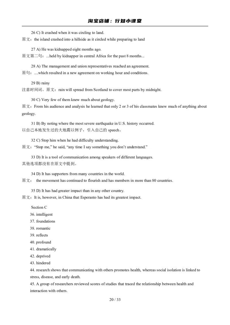 2010年6月英语六级真题及答案_英语四六级整合_英语四六级真题版本二此版为主此文件夹会持续更新_六级真题_1.六级真题+答案解析+听力音频_2010年6月CET6