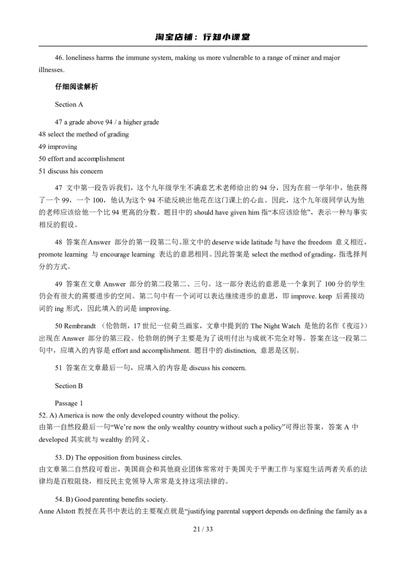 2010年6月英语六级真题及答案_英语四六级整合_英语四六级真题版本二此版为主此文件夹会持续更新_六级真题_1.六级真题+答案解析+听力音频_2010年6月CET6