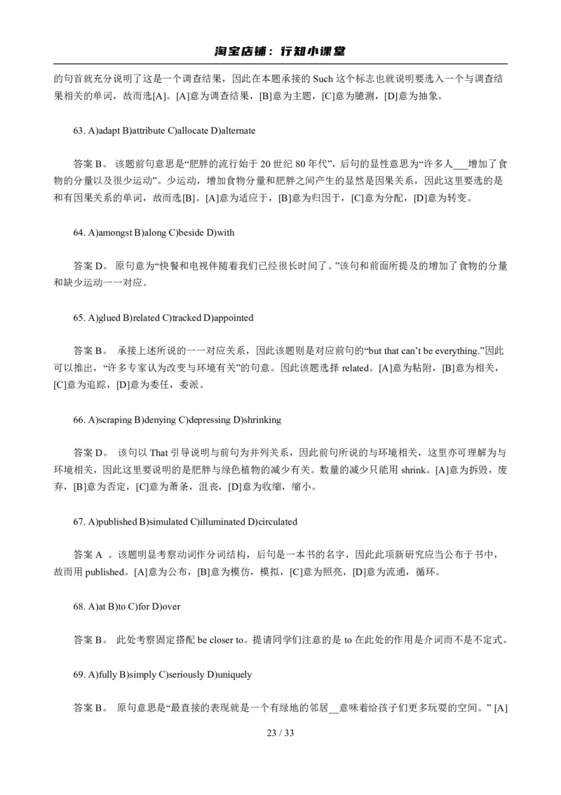 2010年6月英语六级真题及答案_英语四六级整合_英语四六级真题版本二此版为主此文件夹会持续更新_六级真题_1.六级真题+答案解析+听力音频_2010年6月CET6