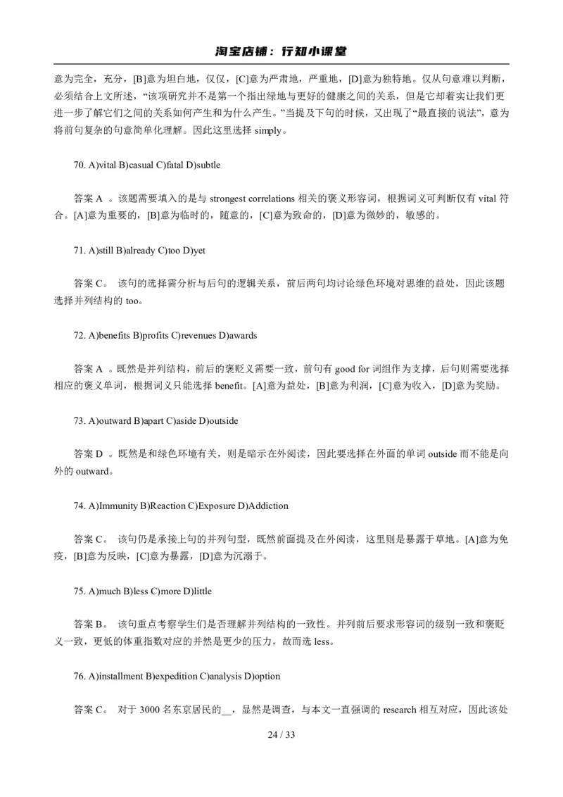 2010年6月英语六级真题及答案_英语四六级整合_英语四六级真题版本二此版为主此文件夹会持续更新_六级真题_1.六级真题+答案解析+听力音频_2010年6月CET6