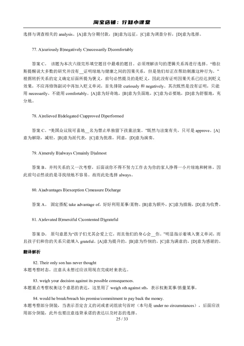 2010年6月英语六级真题及答案_英语四六级整合_英语四六级真题版本二此版为主此文件夹会持续更新_六级真题_1.六级真题+答案解析+听力音频_2010年6月CET6