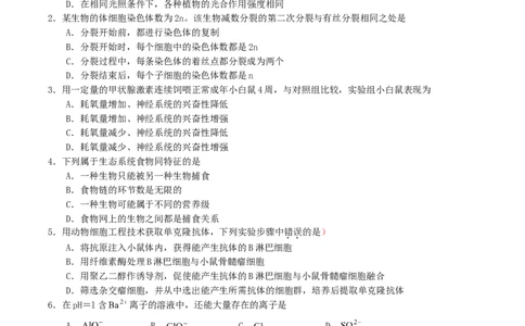 2004年重庆高考理科综合真题及答案_重庆物理24已更