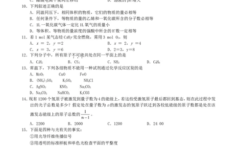 2004年重庆高考理科综合真题及答案_重庆物理24已更