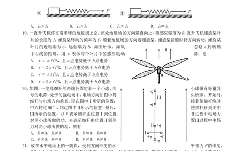 2004年重庆高考理科综合真题及答案_重庆物理24已更