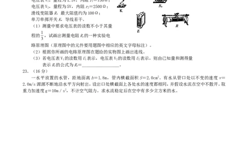 2004年重庆高考理科综合真题及答案_重庆物理24已更
