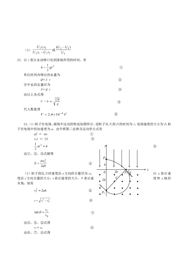 2004年重庆高考理科综合真题及答案_重庆物理24已更