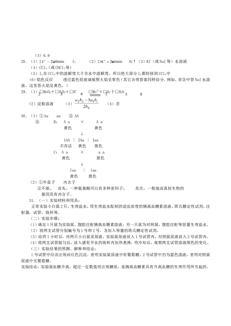 2004年重庆高考理科综合真题及答案_重庆物理24已更