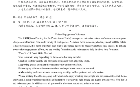 广东省高中联盟2025届高三下学期2月开学考英语试卷（PDF版，含解析）_2025年2月_250212广东省领航高中联盟2025届高三下学期2月开学考(1)_广东省领航高中联盟2025届高三下学期开学考英语