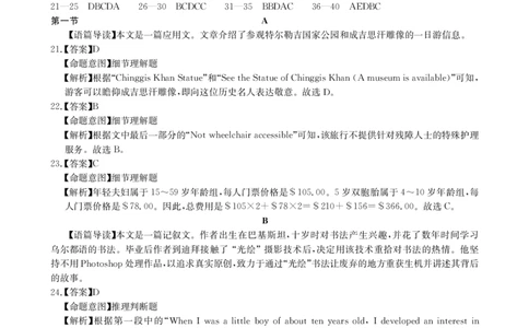 华大新高考联盟2026届高三9月教学质量测评+英语答案_2025年9月_250907华大新高考联盟2026届高三9月教学质量测评_华大新高考联盟2026届高三9月教学质量测评英语+答案