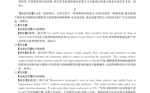 华大新高考联盟2026届高三9月教学质量测评+英语答案_2025年9月_250907华大新高考联盟2026届高三9月教学质量测评_华大新高考联盟2026届高三9月教学质量测评英语+答案