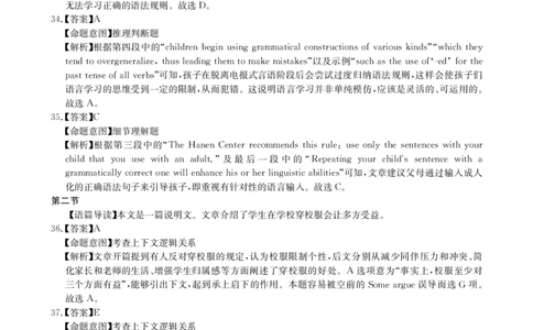 华大新高考联盟2026届高三9月教学质量测评+英语答案_2025年9月_250907华大新高考联盟2026届高三9月教学质量测评_华大新高考联盟2026届高三9月教学质量测评英语+答案