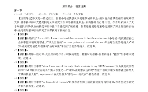 华大新高考联盟2026届高三9月教学质量测评+英语答案_2025年9月_250907华大新高考联盟2026届高三9月教学质量测评_华大新高考联盟2026届高三9月教学质量测评英语+答案
