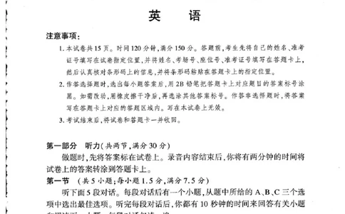 湘豫名校联考2024-2025学年高三下学期第四次模拟考试英语试卷（含答案）_2025年5月_250527湘豫名校联考2024-2025学年高三下学期第四次模拟考试（全科）