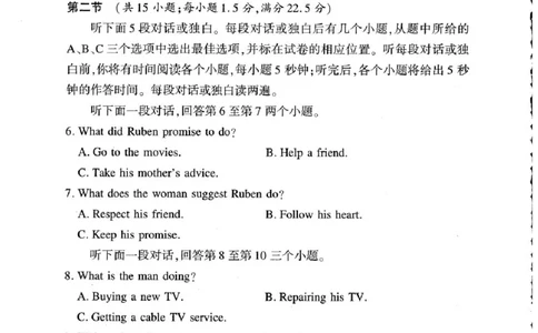 湘豫名校联考2024-2025学年高三下学期第四次模拟考试英语试卷（含答案）_2025年5月_250527湘豫名校联考2024-2025学年高三下学期第四次模拟考试（全科）