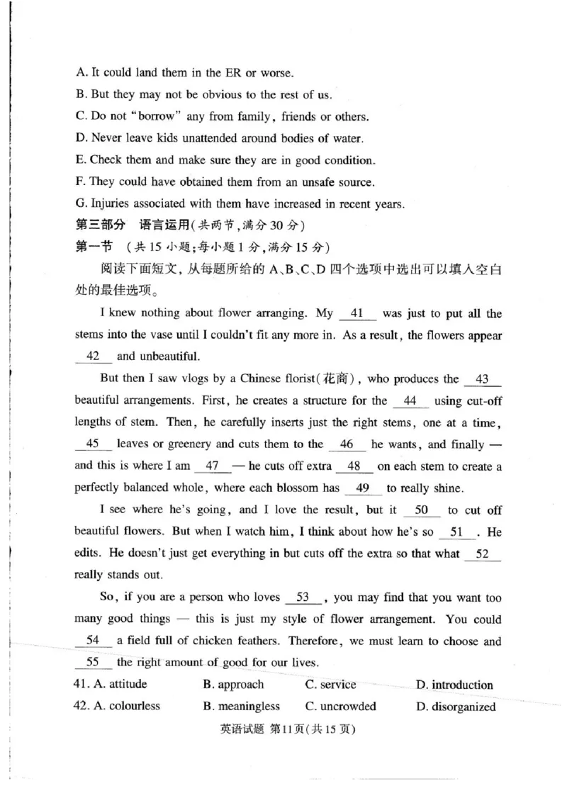 湘豫名校联考2024-2025学年高三下学期第四次模拟考试英语试卷（含答案）_2025年5月_250527湘豫名校联考2024-2025学年高三下学期第四次模拟考试（全科）