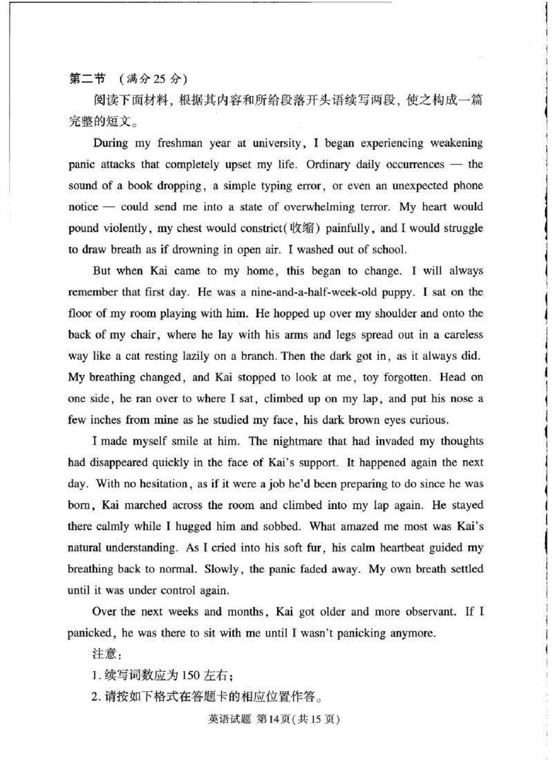 湘豫名校联考2024-2025学年高三下学期第四次模拟考试英语试卷（含答案）_2025年5月_250527湘豫名校联考2024-2025学年高三下学期第四次模拟考试（全科）