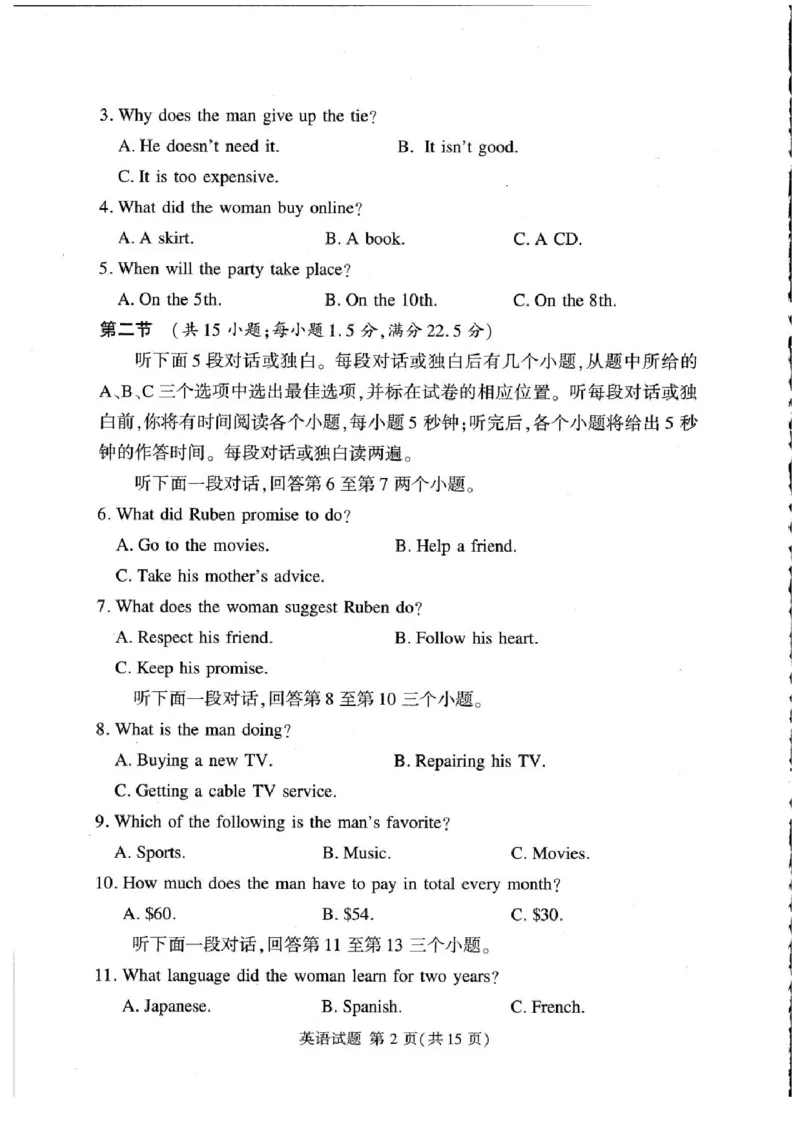 湘豫名校联考2024-2025学年高三下学期第四次模拟考试英语试卷（含答案）_2025年5月_250527湘豫名校联考2024-2025学年高三下学期第四次模拟考试（全科）
