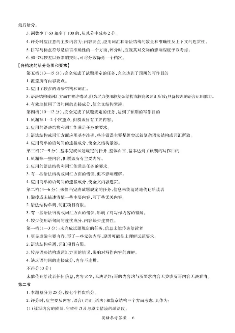 湘豫名校联考2024-2025学年高三下学期第四次模拟考试英语试卷（含答案）_2025年5月_250527湘豫名校联考2024-2025学年高三下学期第四次模拟考试（全科）